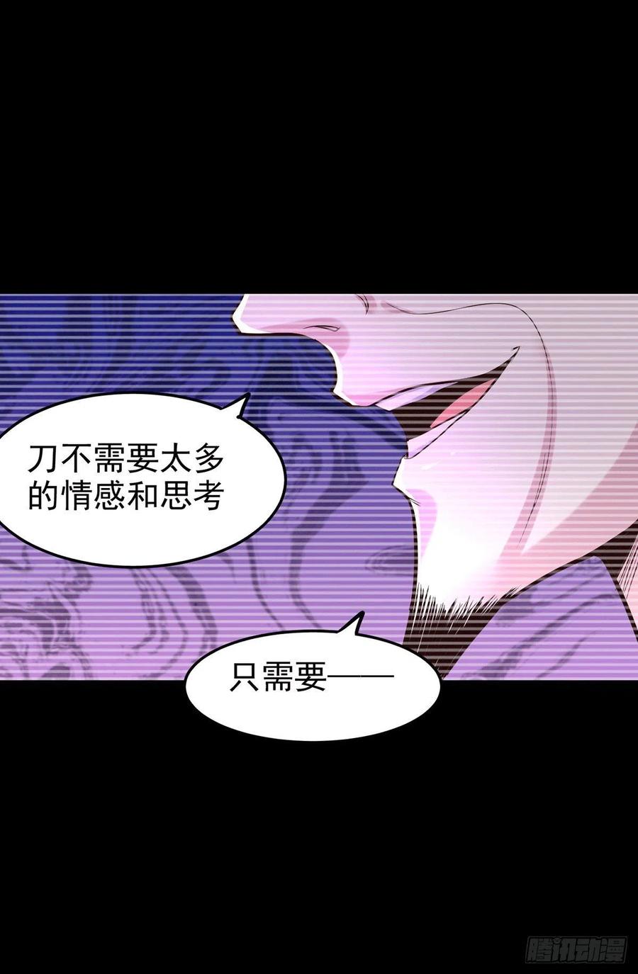 《总有道侣逼我双修》第176话 姐姐，我带你回家 第18页