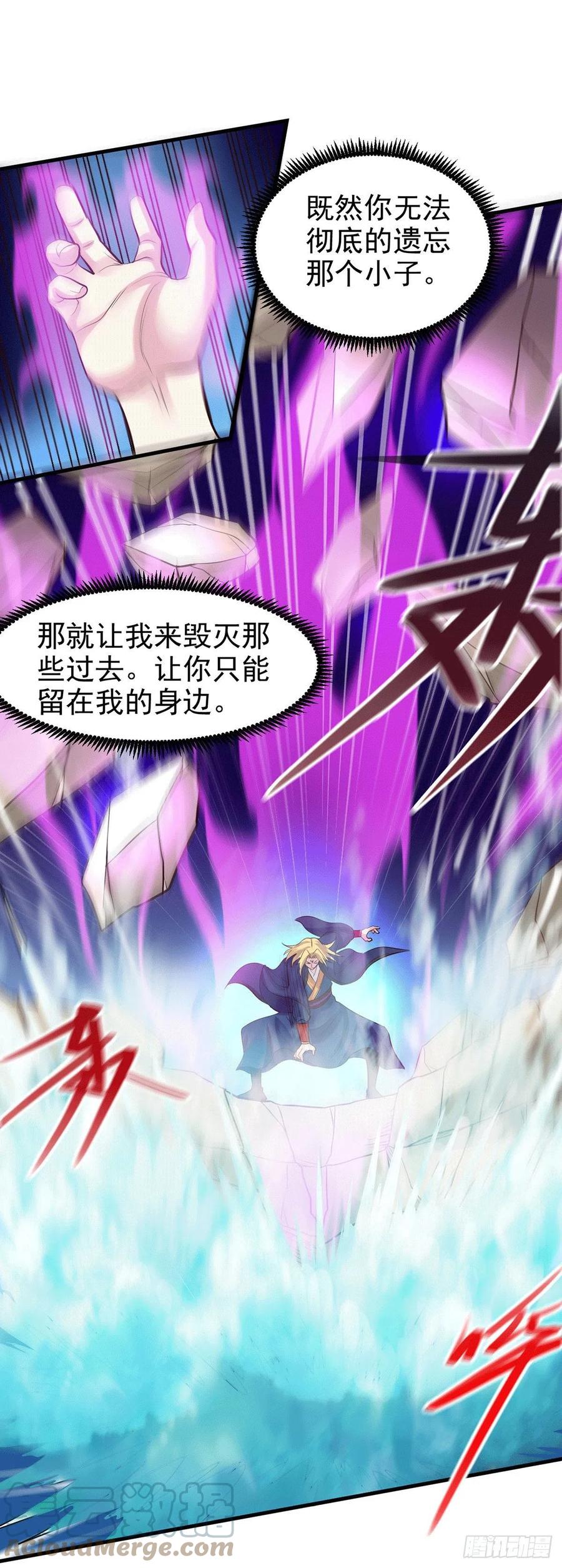《总有道侣逼我双修》第176话 姐姐，我带你回家 第23页