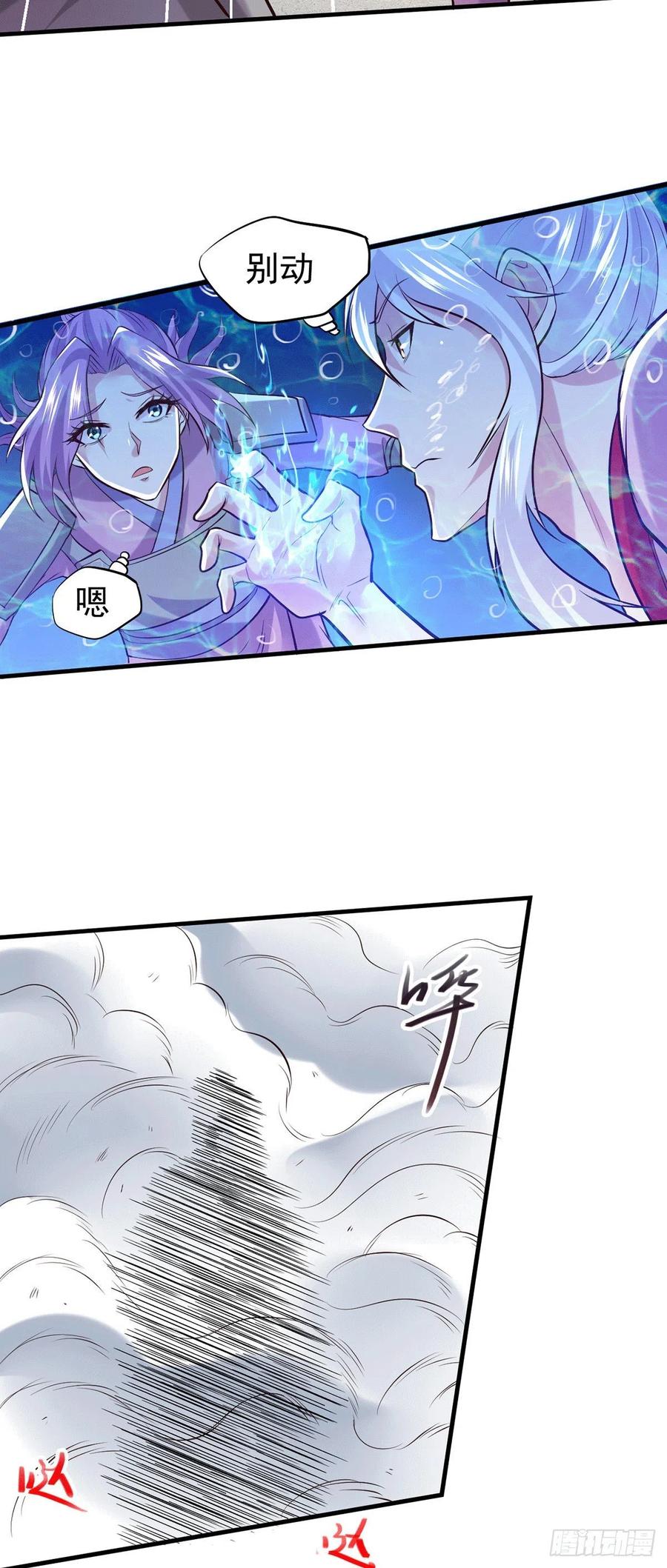 《总有道侣逼我双修》第176话 姐姐，我带你回家 第26页
