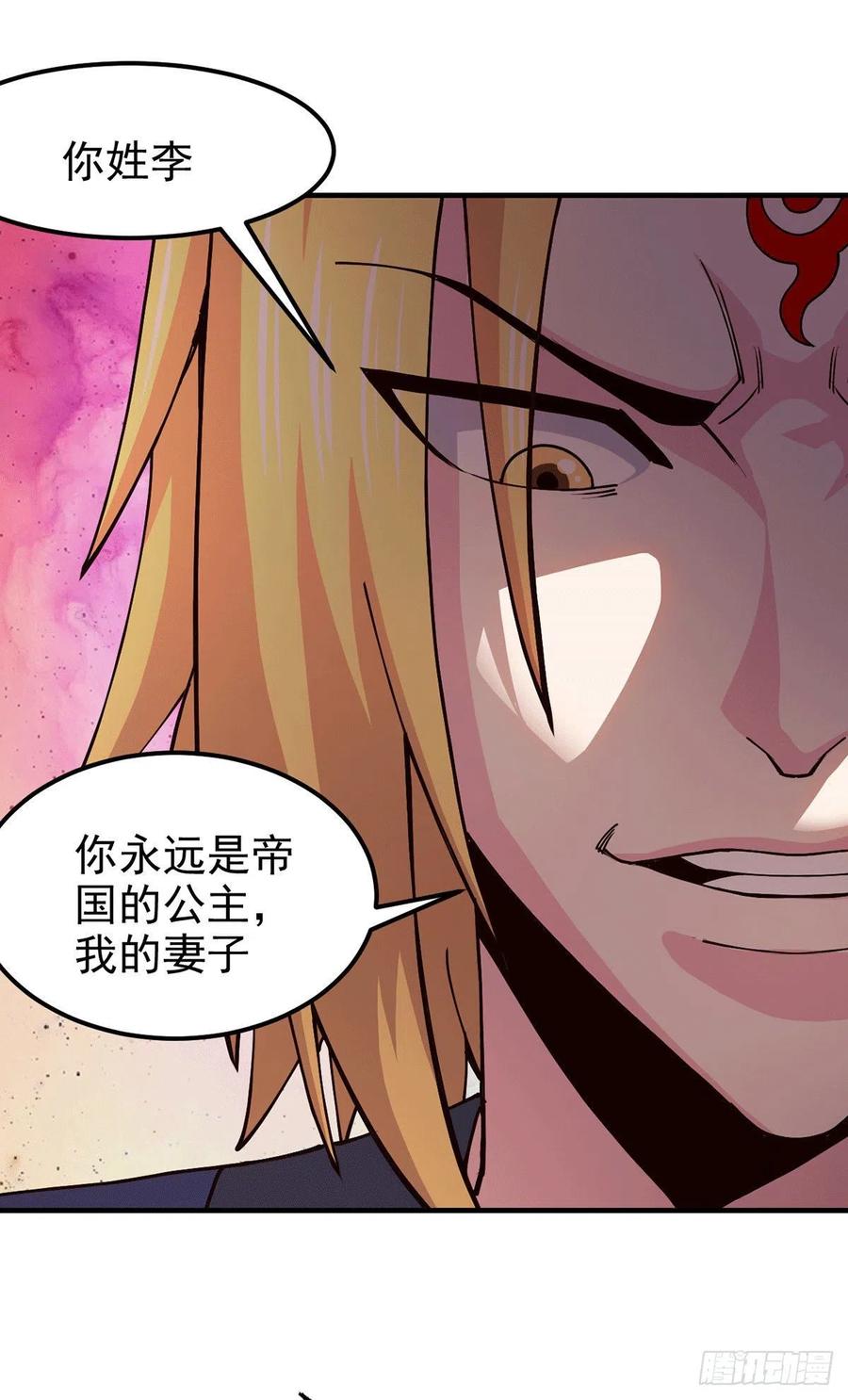 《总有道侣逼我双修》第176话 姐姐，我带你回家 第12页
