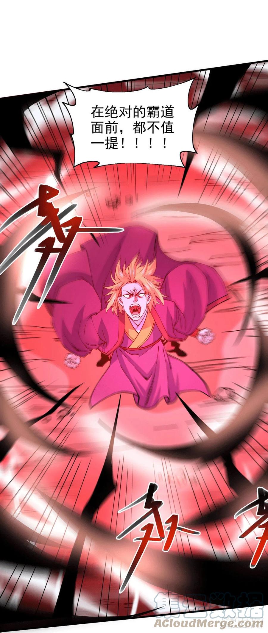 《总有道侣逼我双修》第177话 无忧蛊 第25页