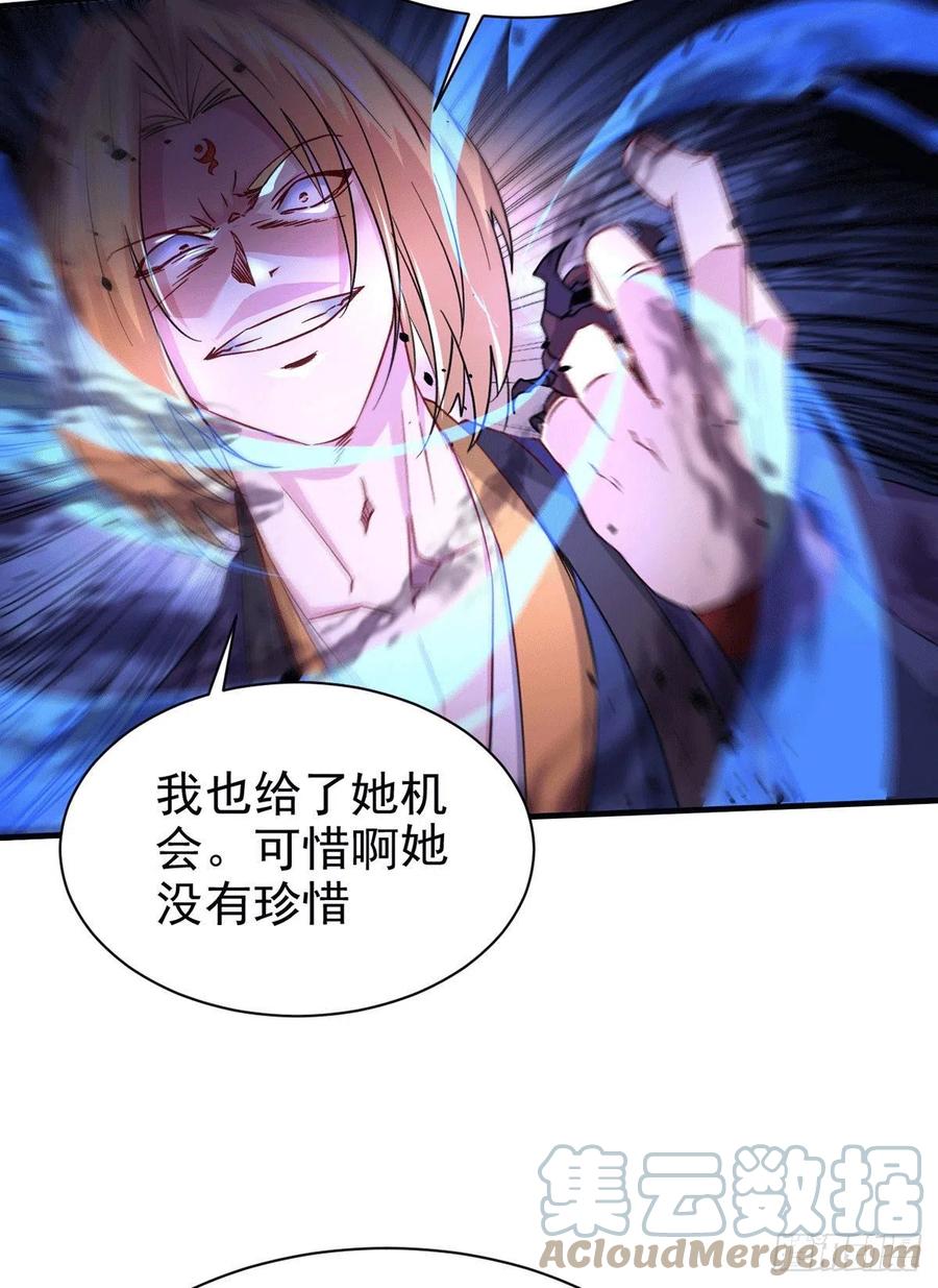 《总有道侣逼我双修》第177话 无忧蛊 第15页