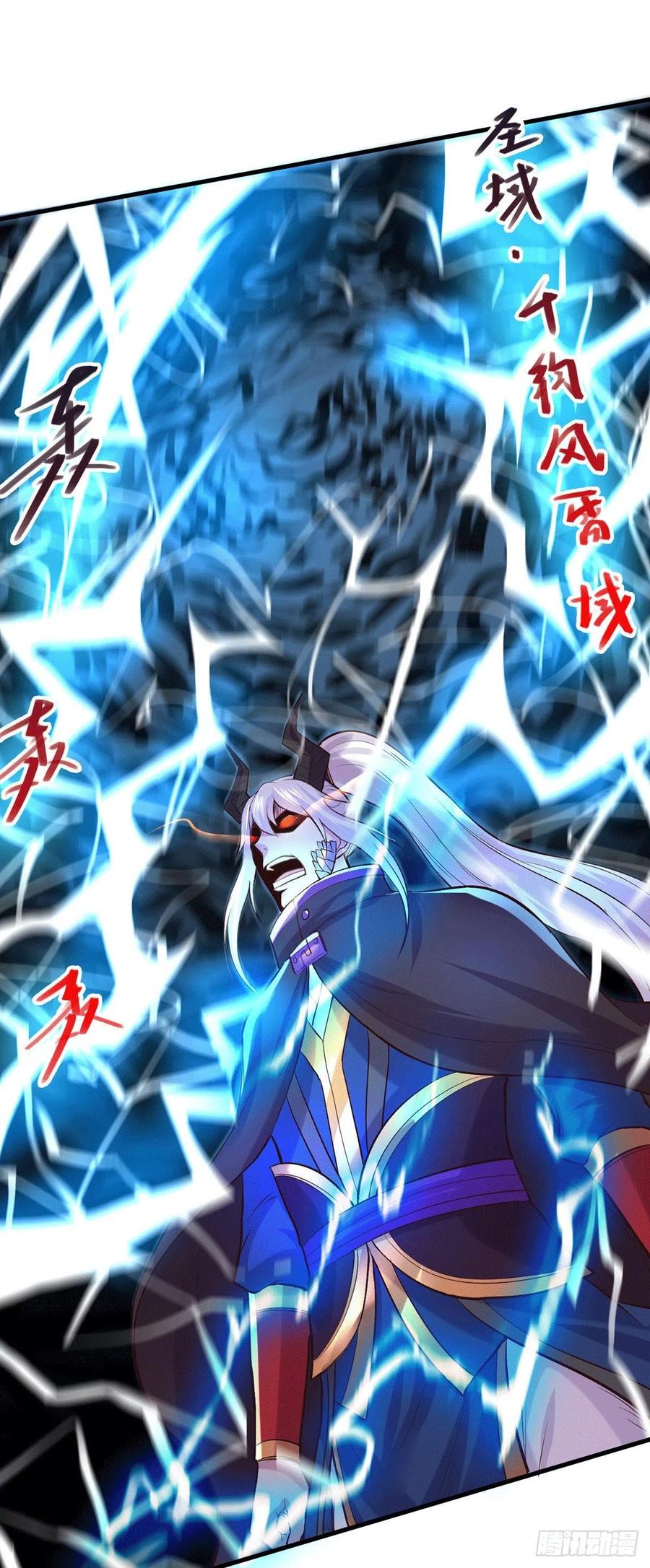 《总有道侣逼我双修》第177话 无忧蛊 第20页
