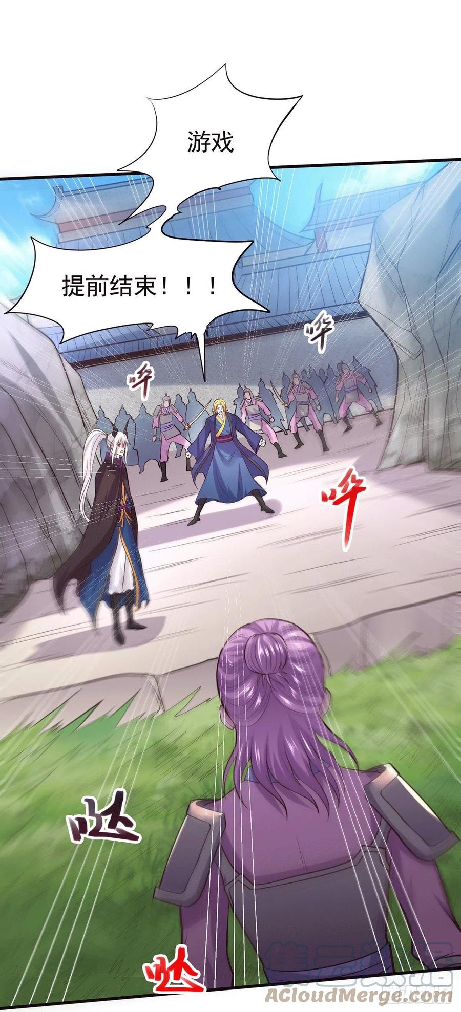 《总有道侣逼我双修》第177话 无忧蛊 第17页