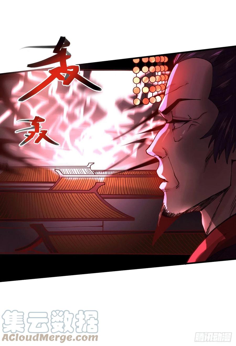 《总有道侣逼我双修》第177话 无忧蛊 第27页