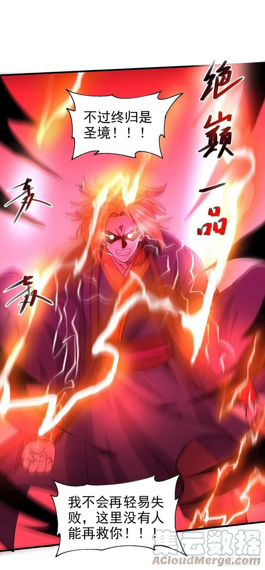 《总有道侣逼我双修》第177话 无忧蛊 第23页