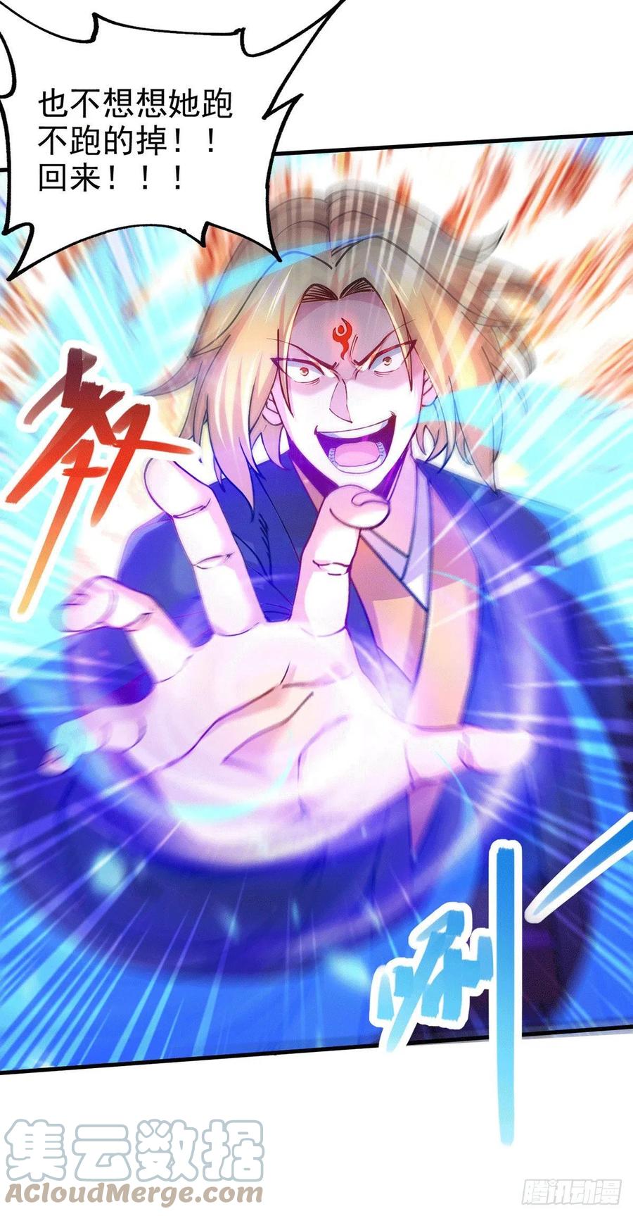 《总有道侣逼我双修》第177话 无忧蛊 第9页