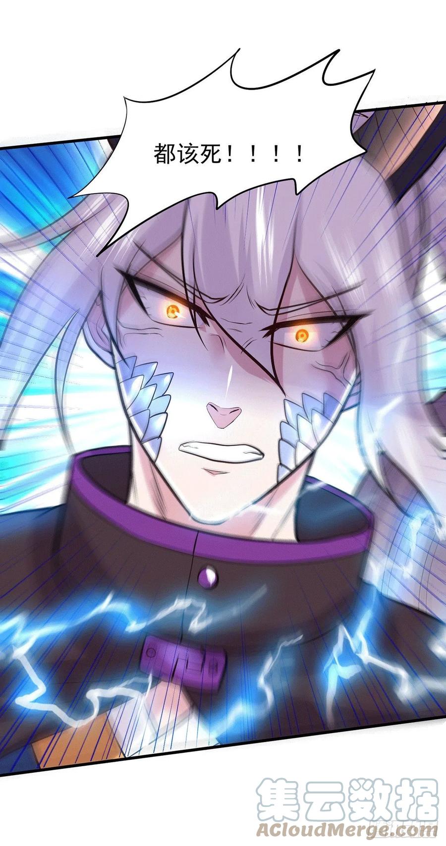 《总有道侣逼我双修》第177话 无忧蛊 第19页