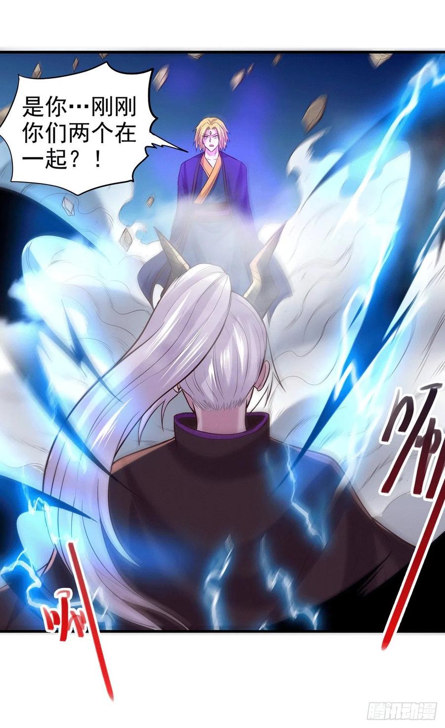 《总有道侣逼我双修》第177话 无忧蛊 第2页