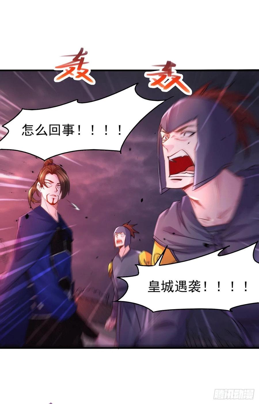 《总有道侣逼我双修》第178话 宫中的诸位都是垃圾 第2页