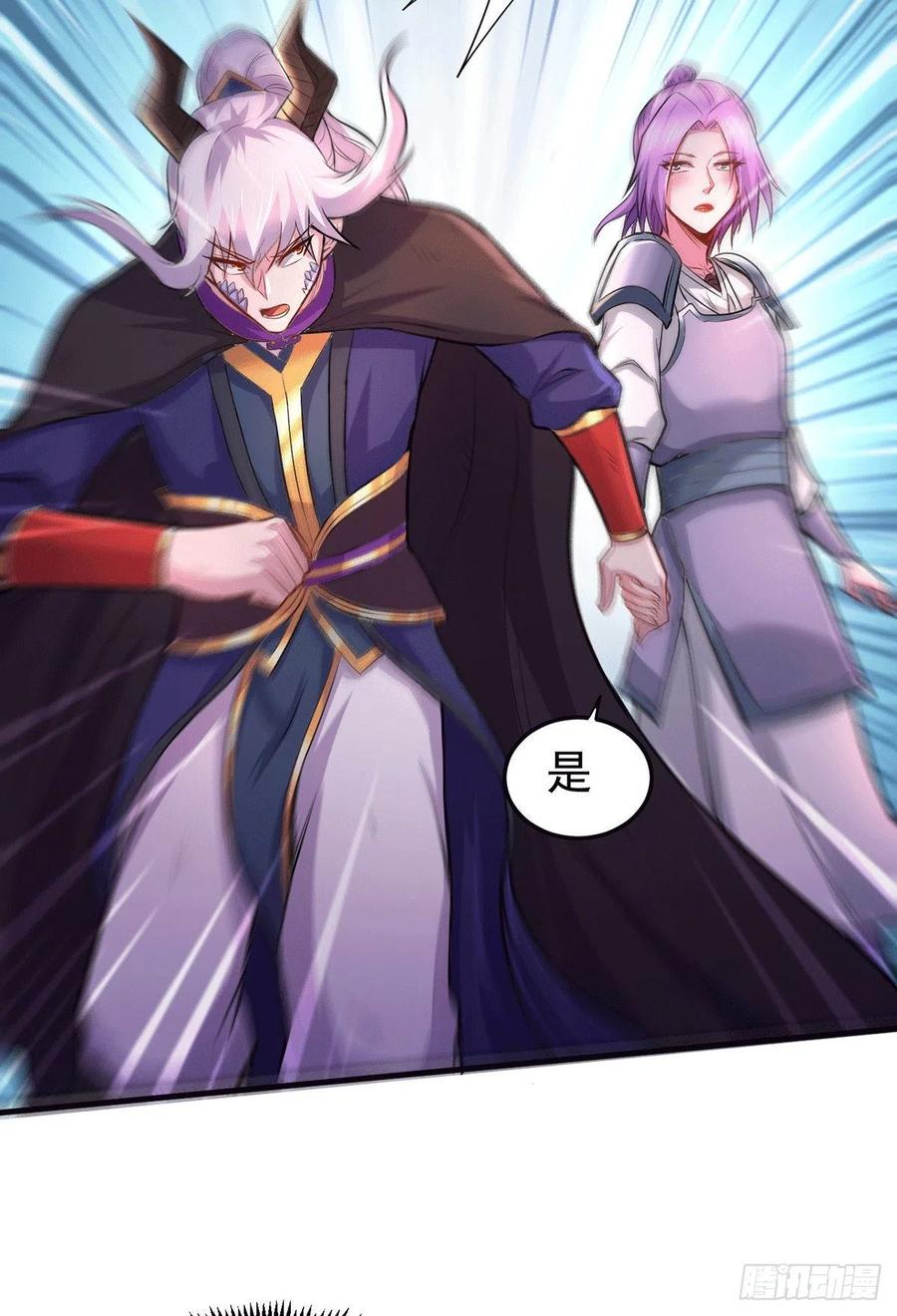 《总有道侣逼我双修》第178话 宫中的诸位都是垃圾 第24页