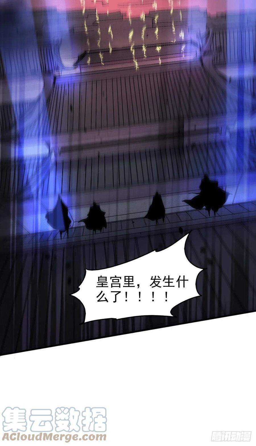 《总有道侣逼我双修》第178话 宫中的诸位都是垃圾 第7页