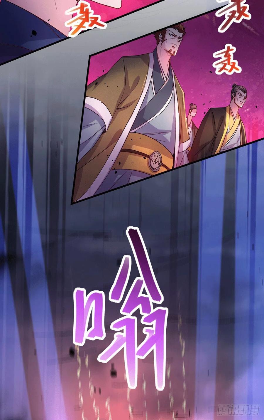 《总有道侣逼我双修》第178话 宫中的诸位都是垃圾 第6页