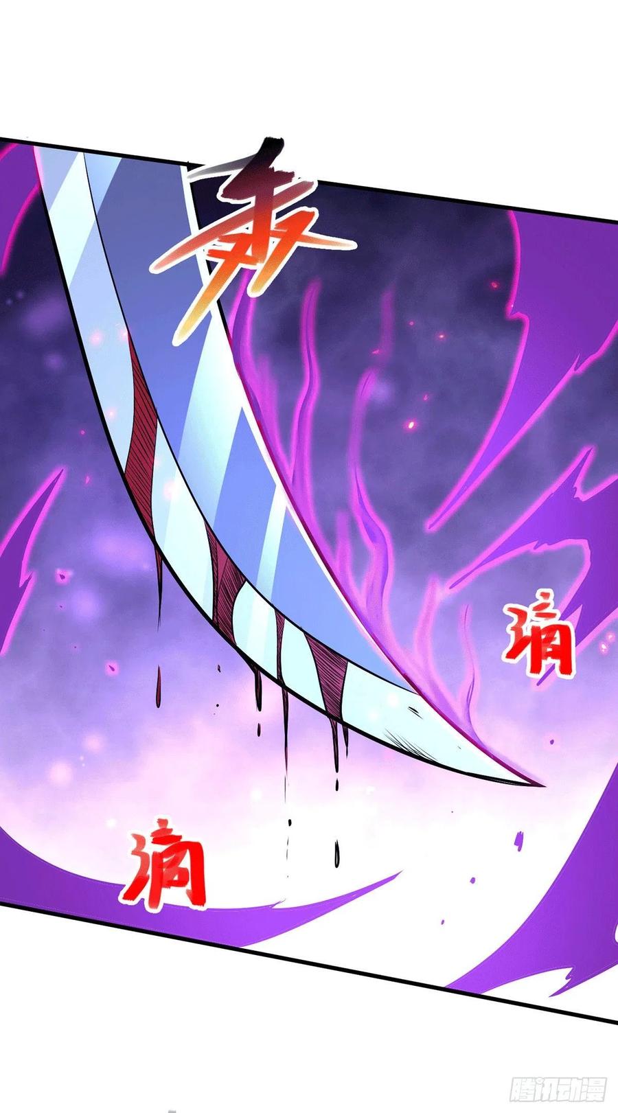 《总有道侣逼我双修》第178话 宫中的诸位都是垃圾 第8页