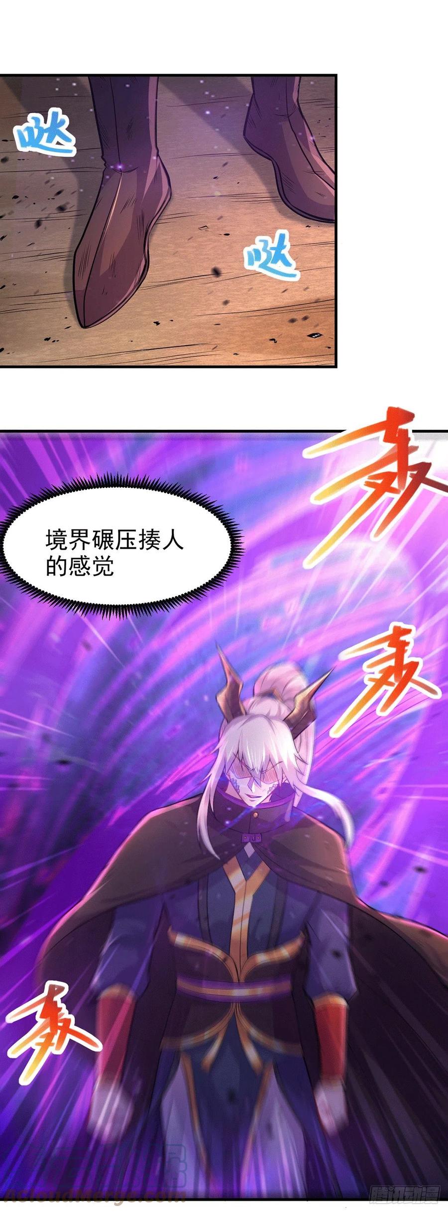 《总有道侣逼我双修》第178话 宫中的诸位都是垃圾 第19页