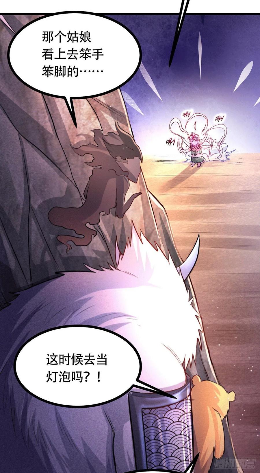 《总有道侣逼我双修》第179话 我想救他！ 第42页