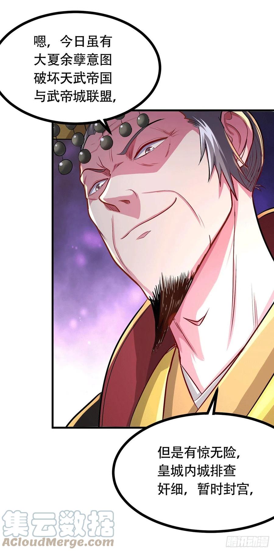 《总有道侣逼我双修》第179话 我想救他！ 第17页