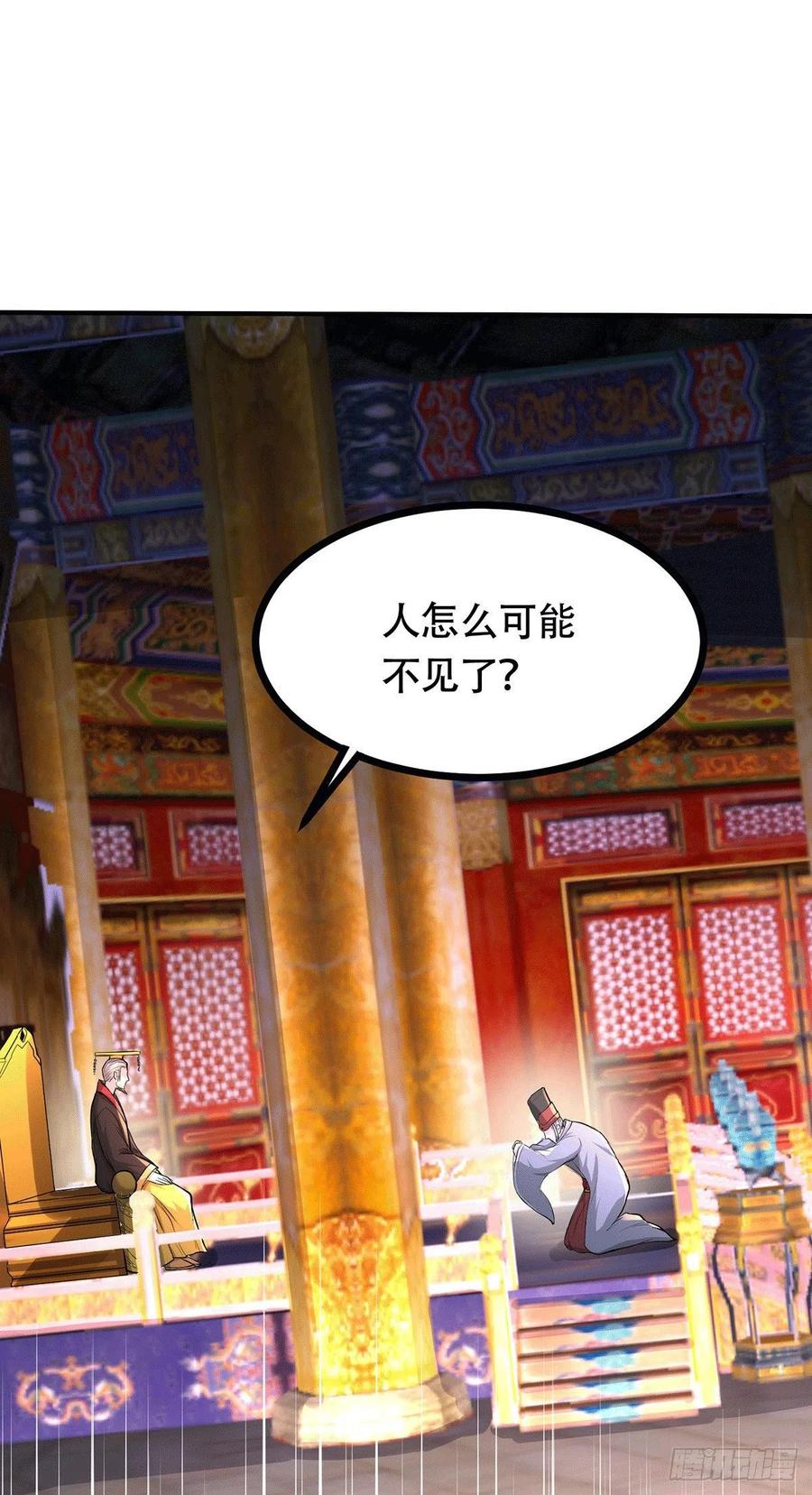 《总有道侣逼我双修》第179话 我想救他！ 第14页