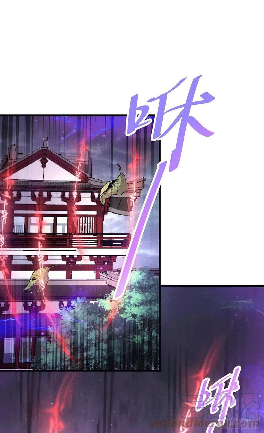《总有道侣逼我双修》第179话 我想救他！ 第21页