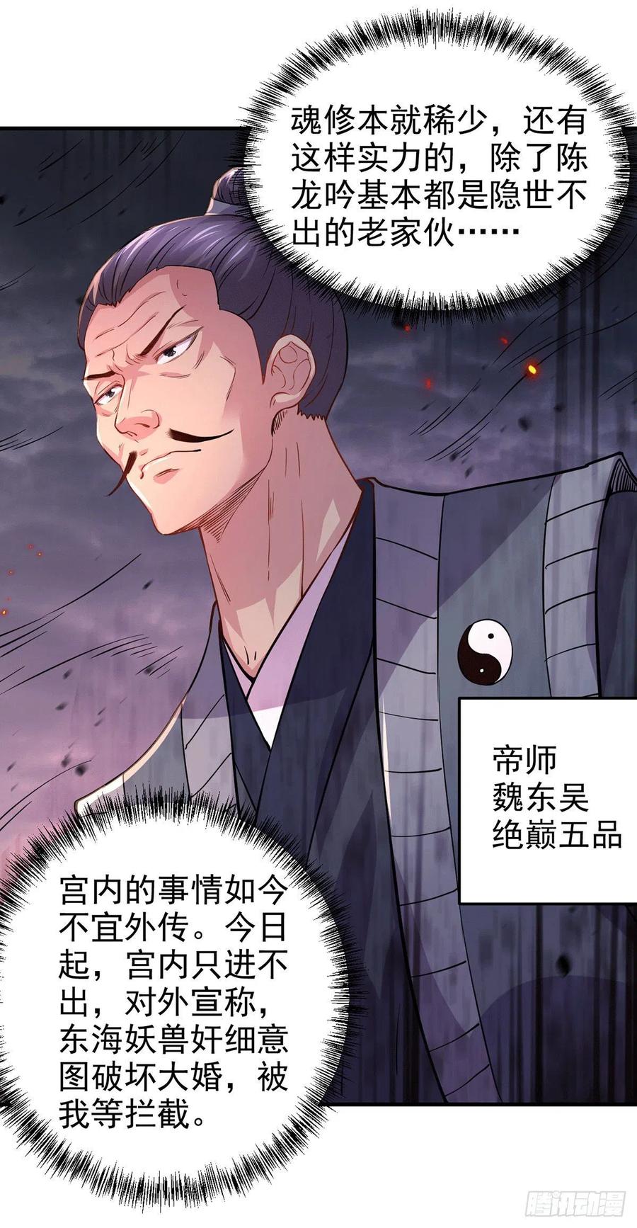《总有道侣逼我双修》第179话 我想救他！ 第2页