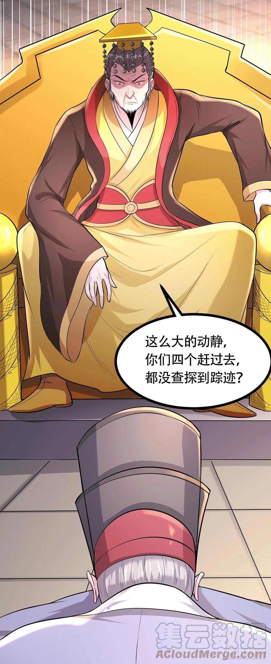 《总有道侣逼我双修》第179话 我想救他！ 第15页
