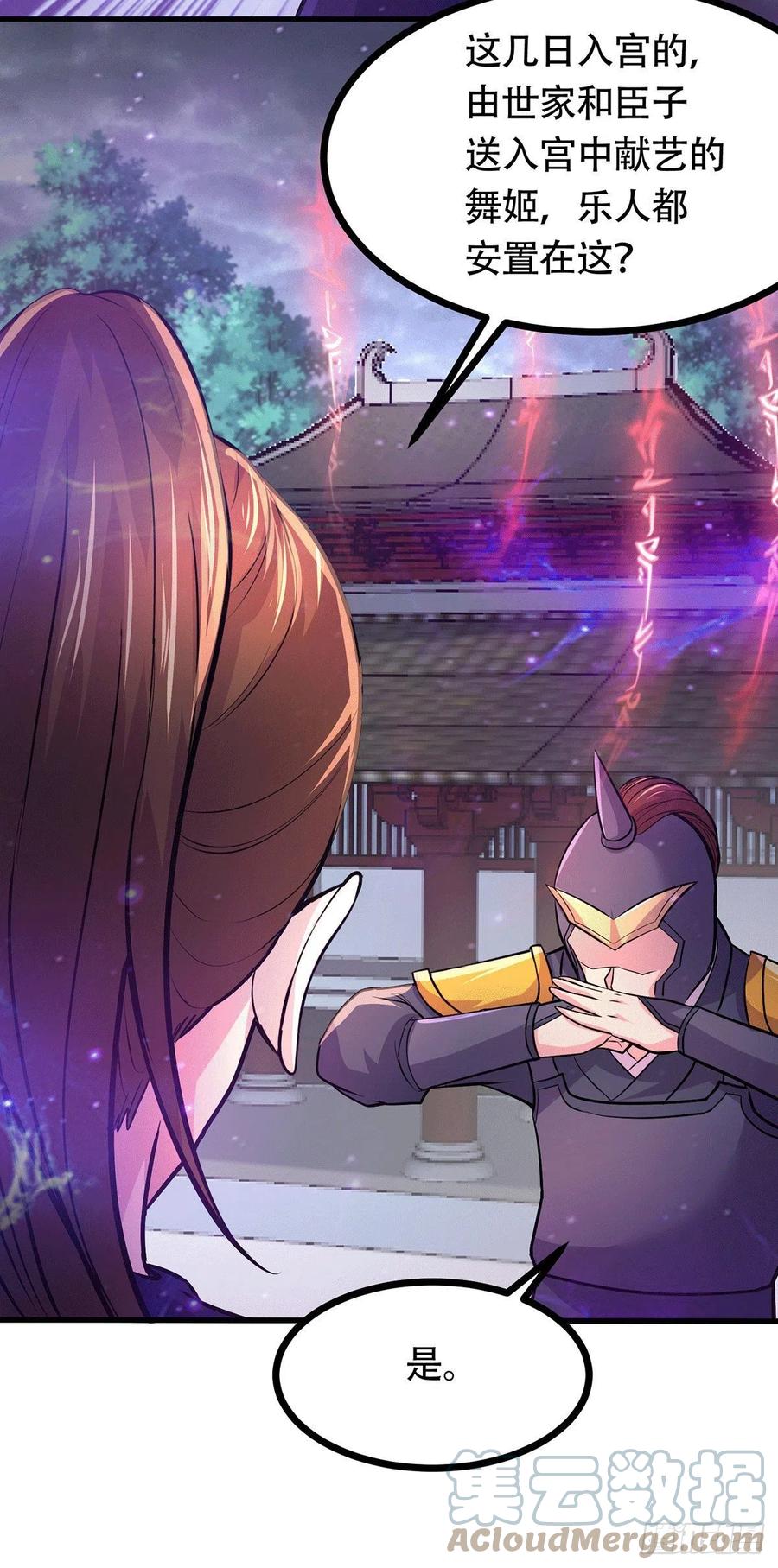 《总有道侣逼我双修》第179话 我想救他！ 第25页