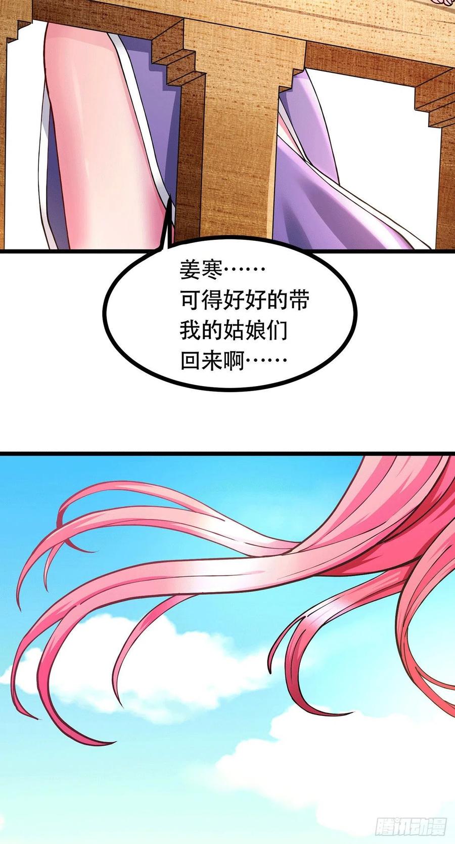 《总有道侣逼我双修》第179话 我想救他！ 第28页