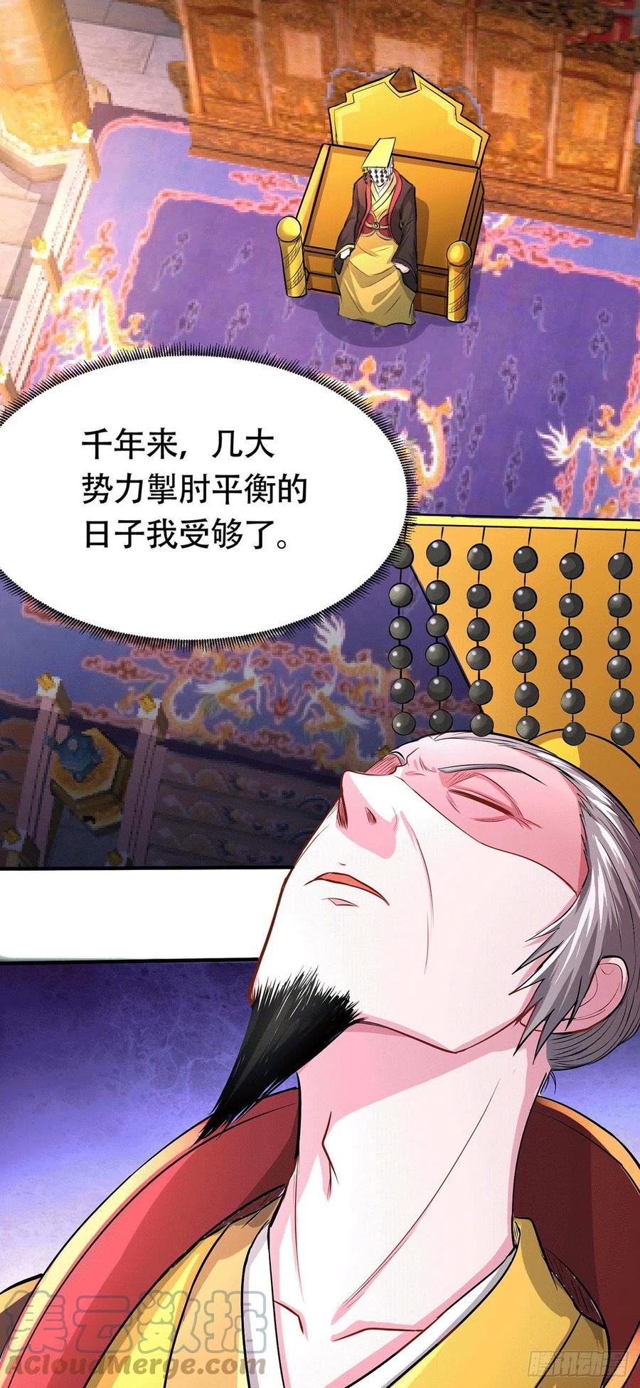 《总有道侣逼我双修》第179话 我想救他！ 第19页