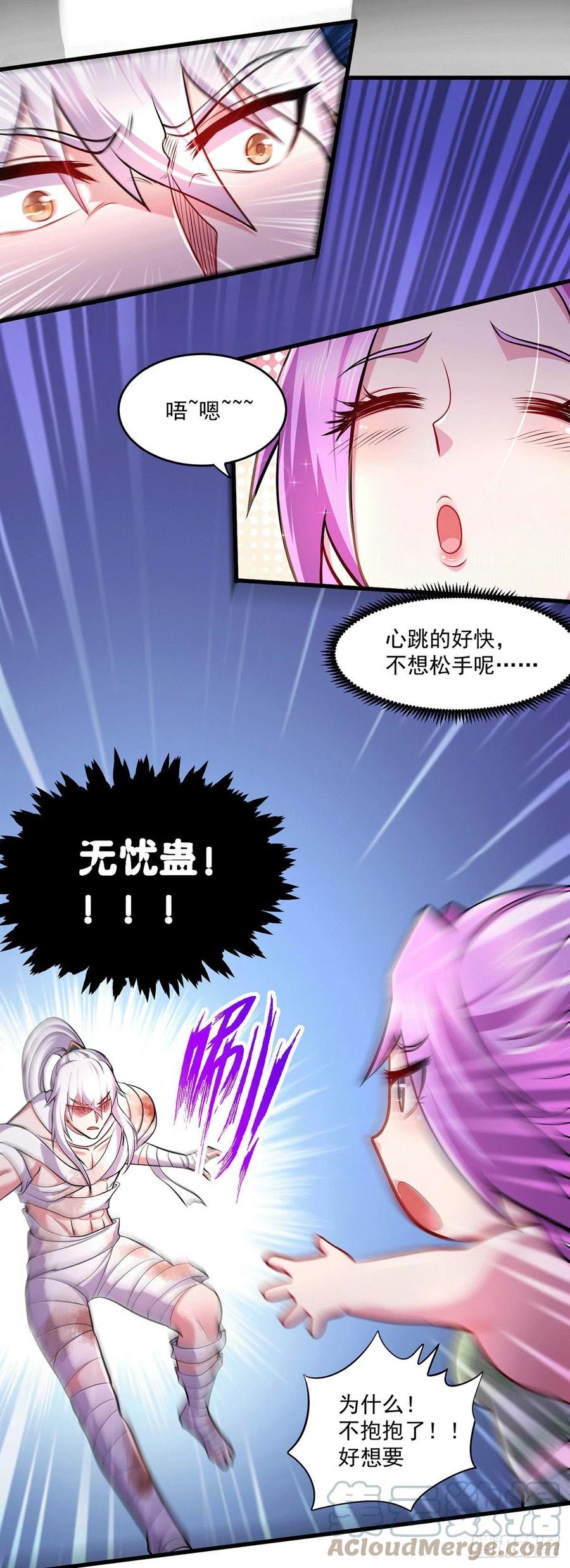 《总有道侣逼我双修》第180话 姐弟相认？ 第31页