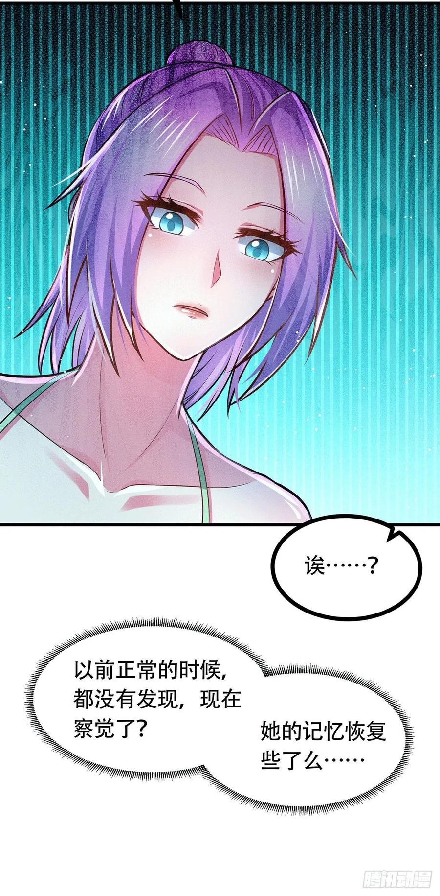 《总有道侣逼我双修》第180话 姐弟相认？ 第10页