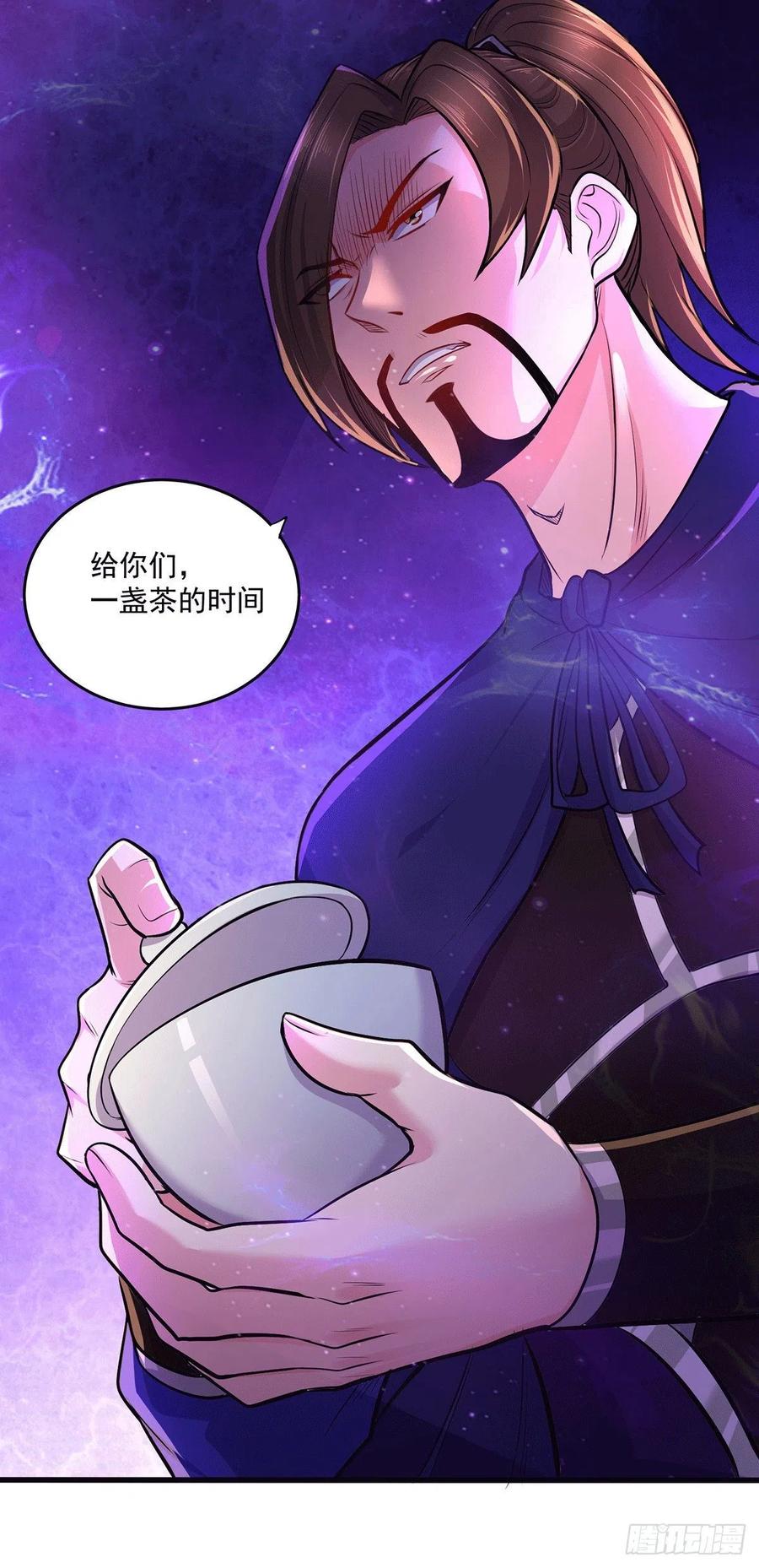 《总有道侣逼我双修》第180话 姐弟相认？ 第16页