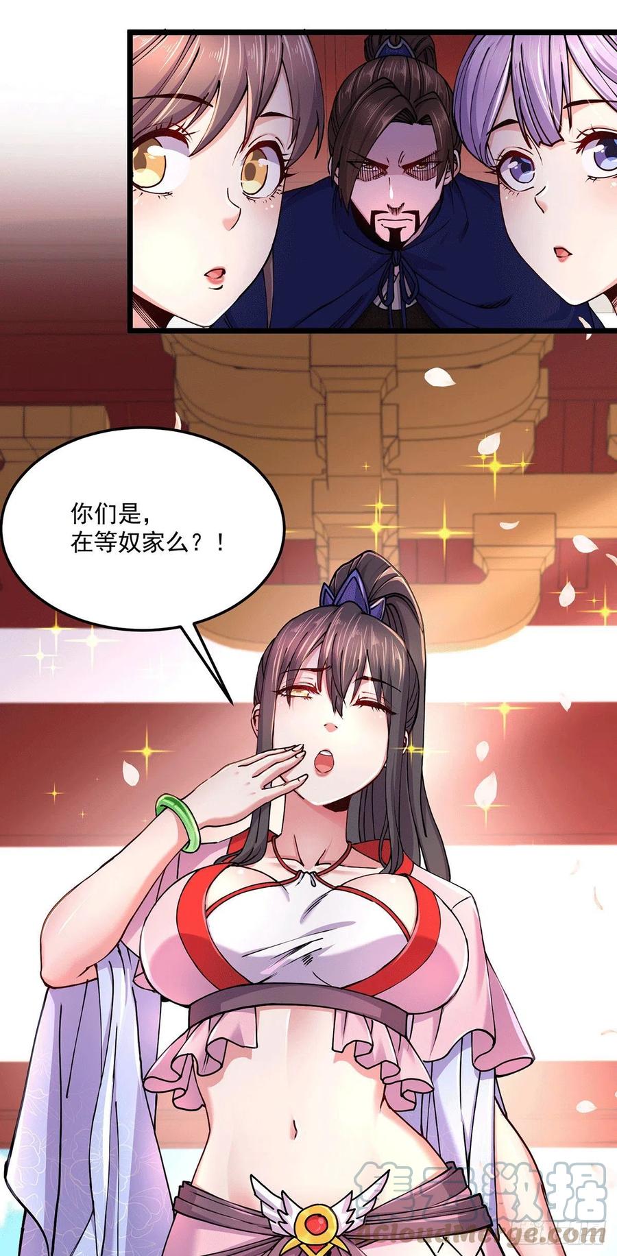 《总有道侣逼我双修》第180话 姐弟相认？ 第35页