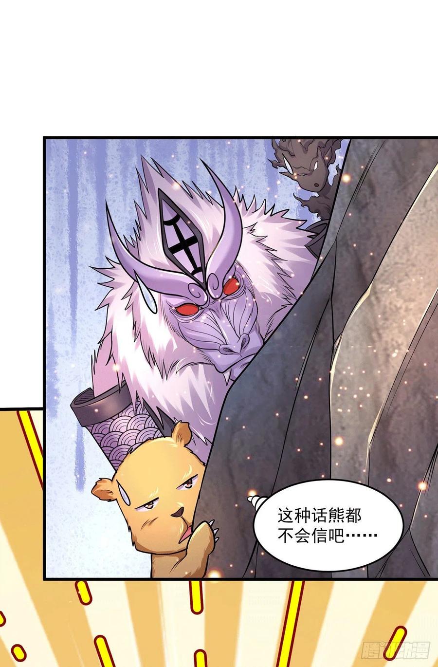 《总有道侣逼我双修》第180话 姐弟相认？ 第26页