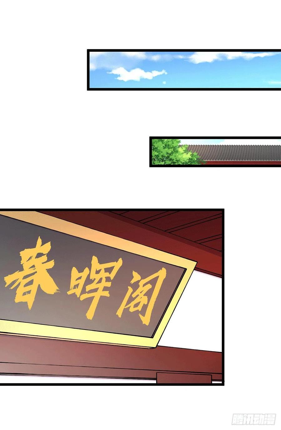 《总有道侣逼我双修》第180话 姐弟相认？ 第34页