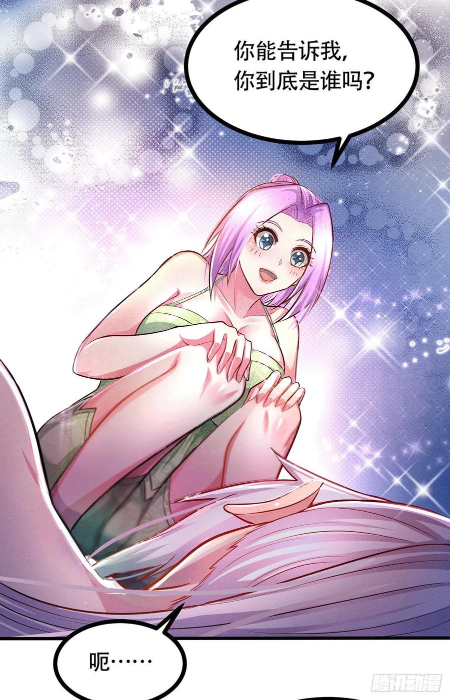 《总有道侣逼我双修》第180话 姐弟相认？ 第8页
