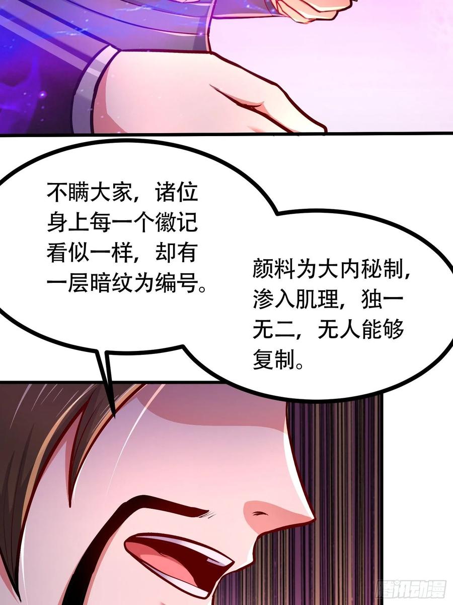《总有道侣逼我双修》第181话 推倒姜寒 第6页