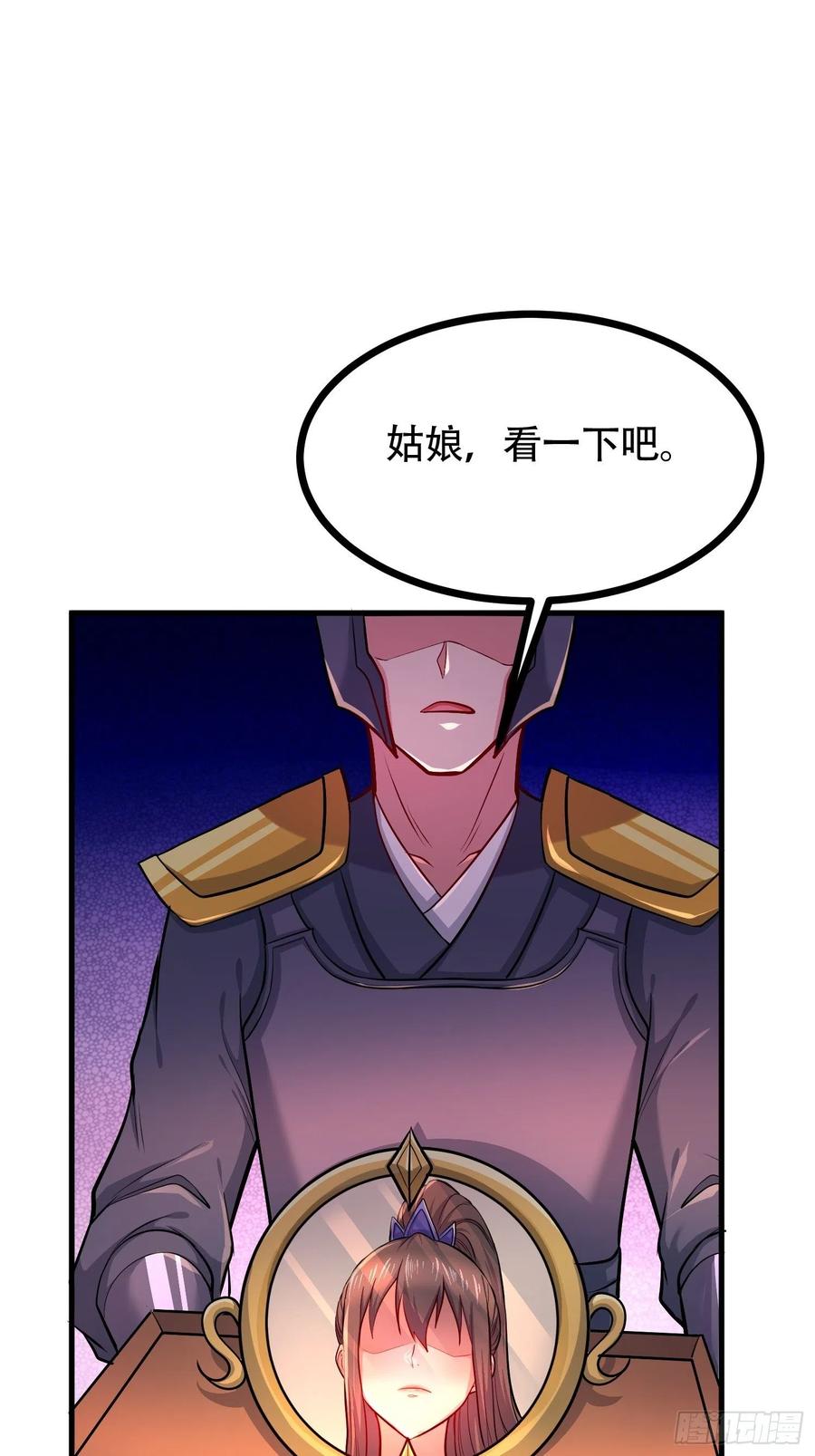 《总有道侣逼我双修》第181话 推倒姜寒 第9页