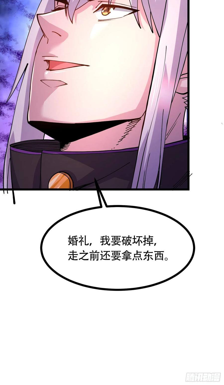 《总有道侣逼我双修》第181话 推倒姜寒 第38页