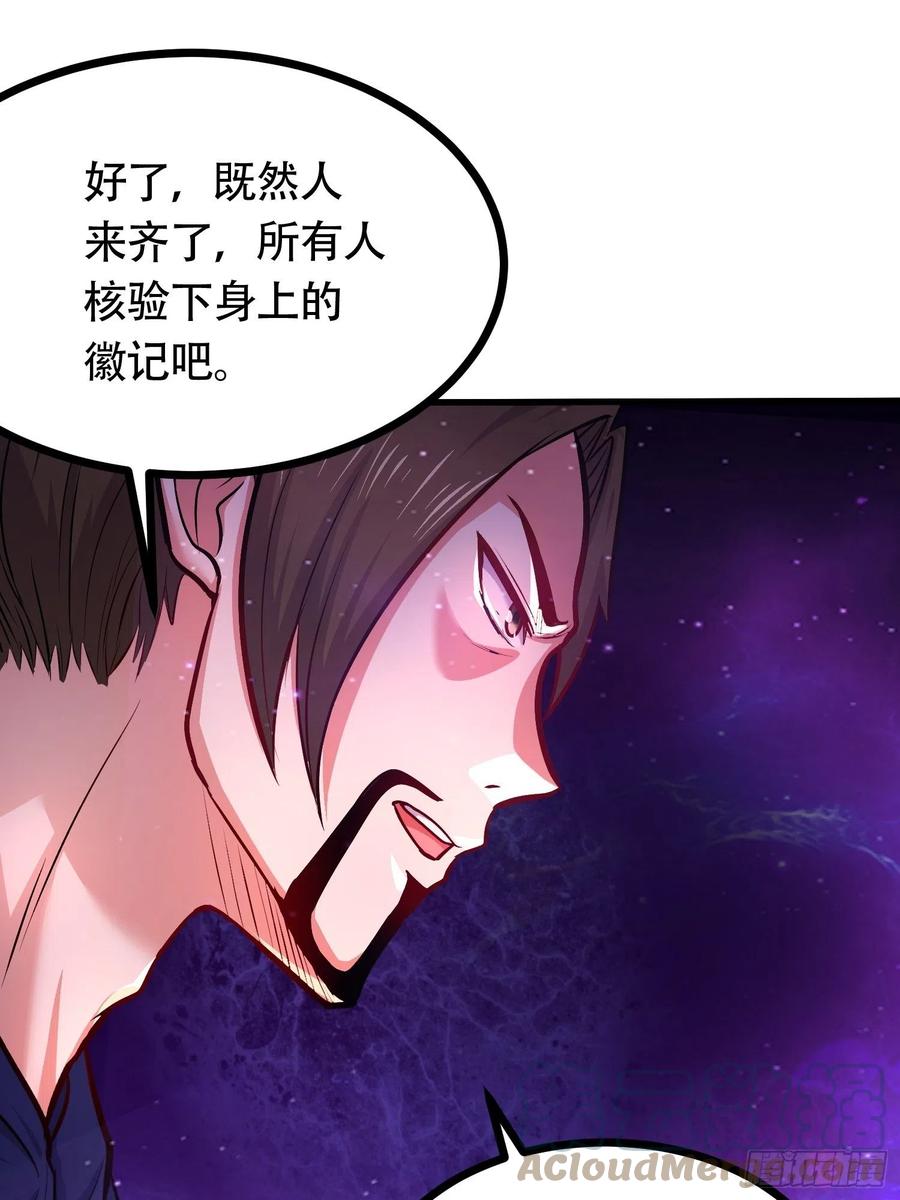 《总有道侣逼我双修》第181话 推倒姜寒 第4页