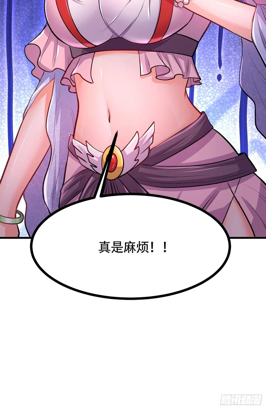 《总有道侣逼我双修》第181话 推倒姜寒 第21页