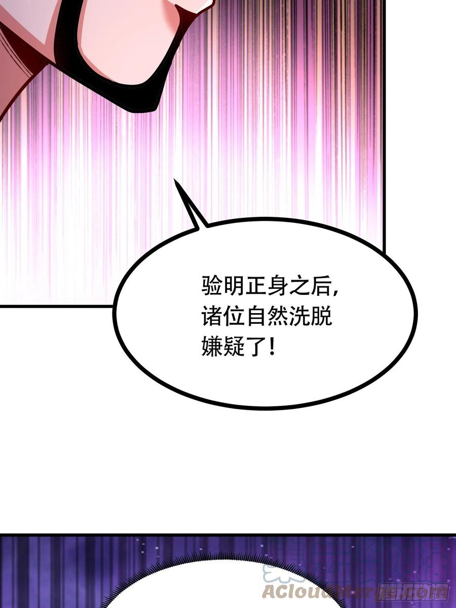 《总有道侣逼我双修》第181话 推倒姜寒 第7页
