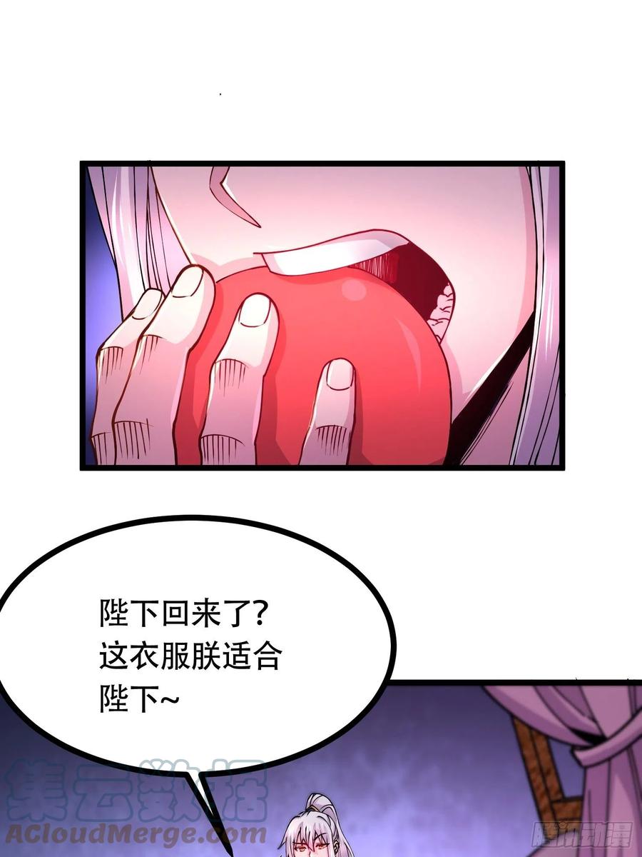 《总有道侣逼我双修》第181话 推倒姜寒 第22页