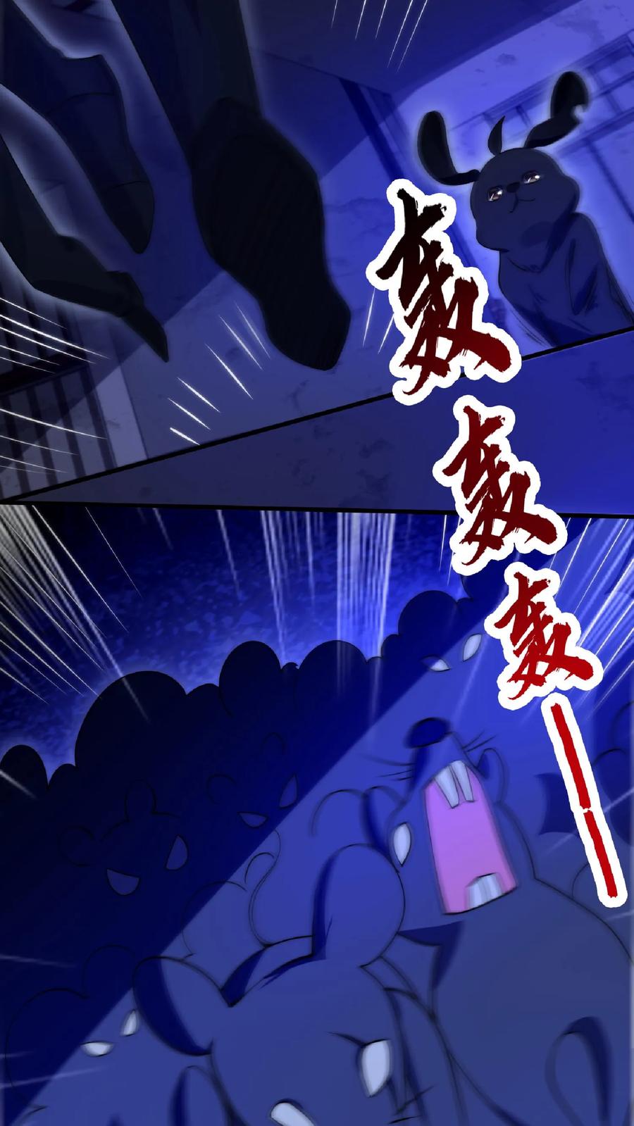 《空间系老六，末世先囤一万吨猪肉》第17话 粮库遇险 第32页
