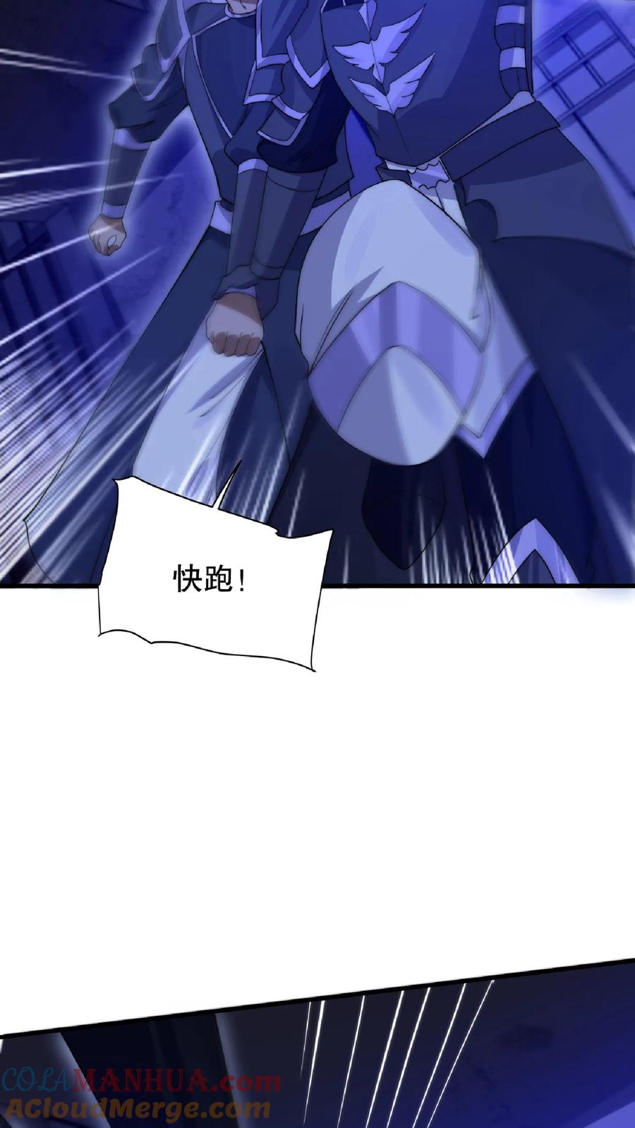 《空间系老六，末世先囤一万吨猪肉》第17话 粮库遇险 第31页