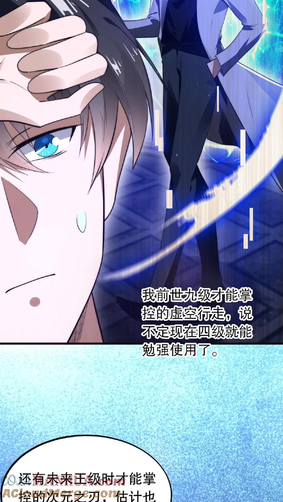 《空间系老六，末世先囤一万吨猪肉》第17话 粮库遇险 第5页