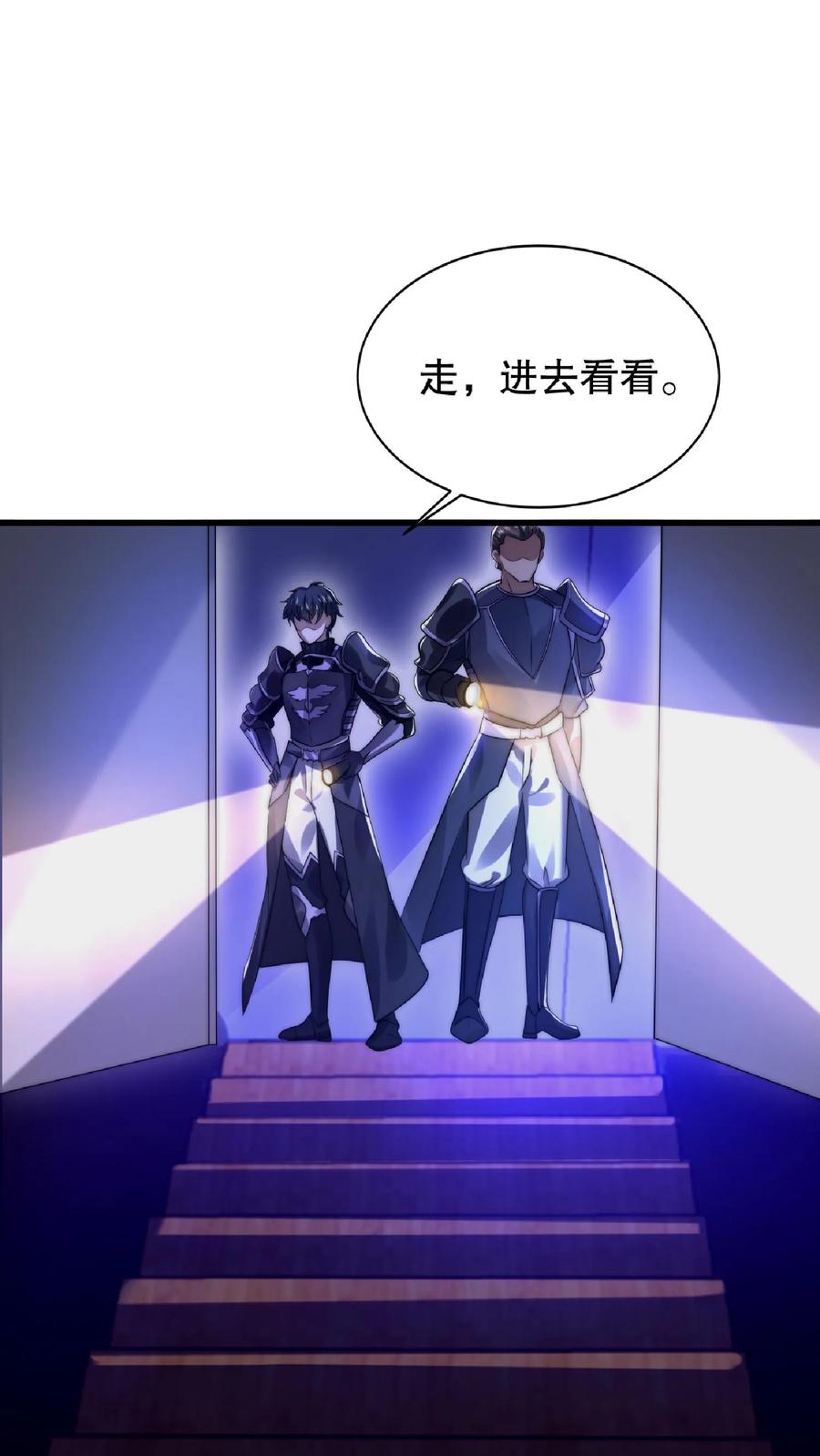 《空间系老六，末世先囤一万吨猪肉》第17话 粮库遇险 第24页