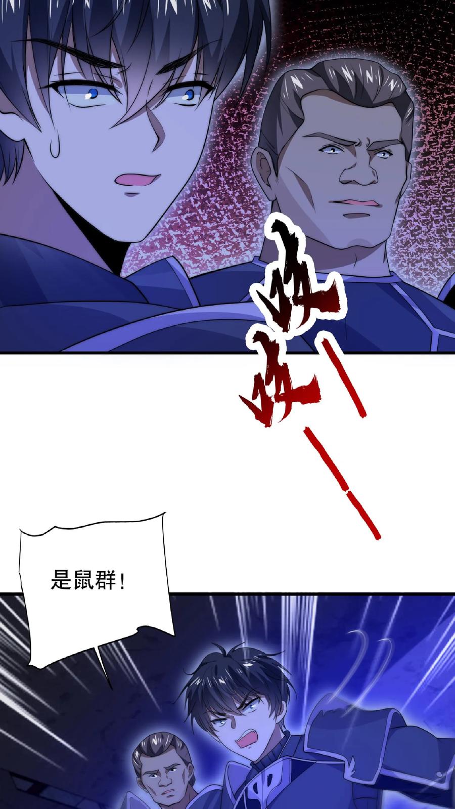 《空间系老六，末世先囤一万吨猪肉》第17话 粮库遇险 第30页