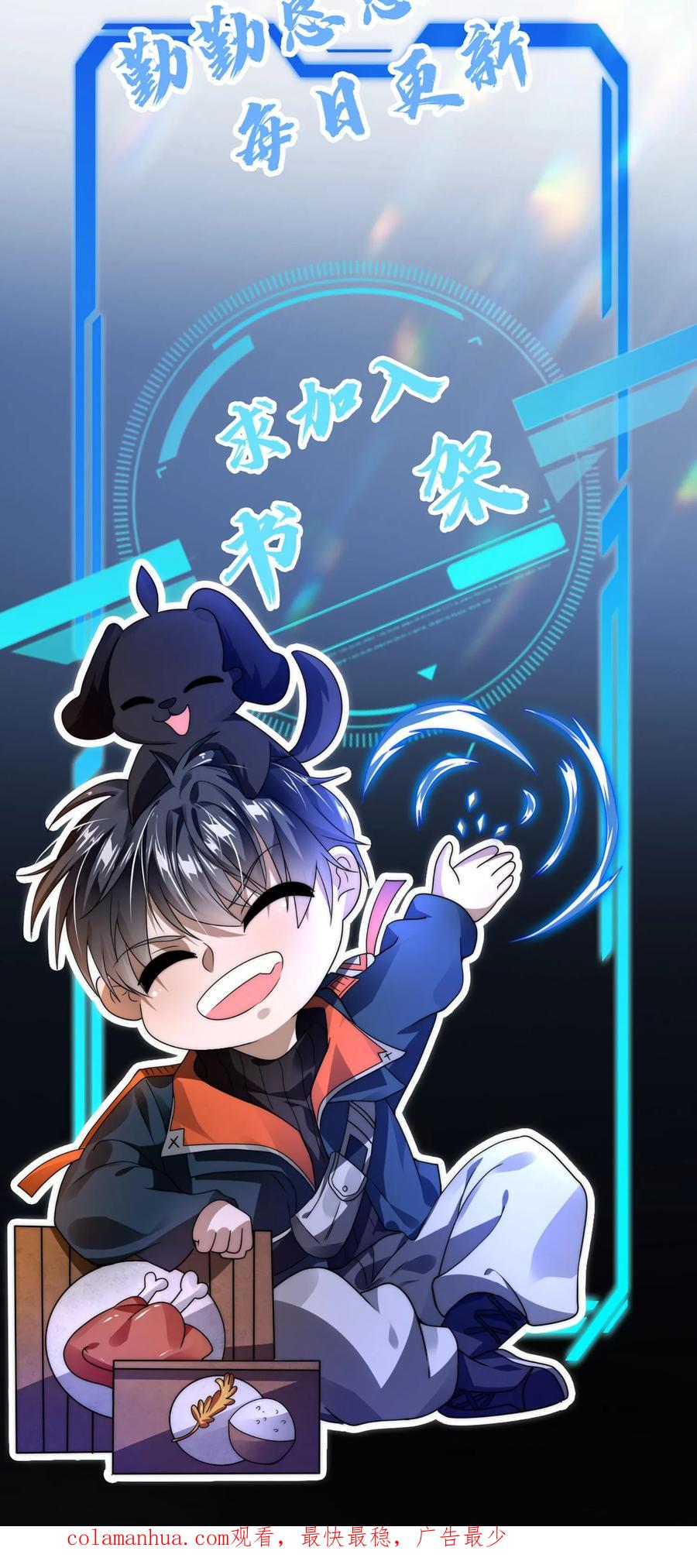 《空间系老六，末世先囤一万吨猪肉》第17话 粮库遇险 第34页