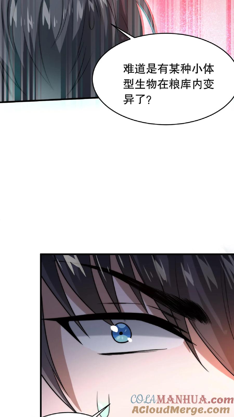 《空间系老六，末世先囤一万吨猪肉》第17话 粮库遇险 第27页