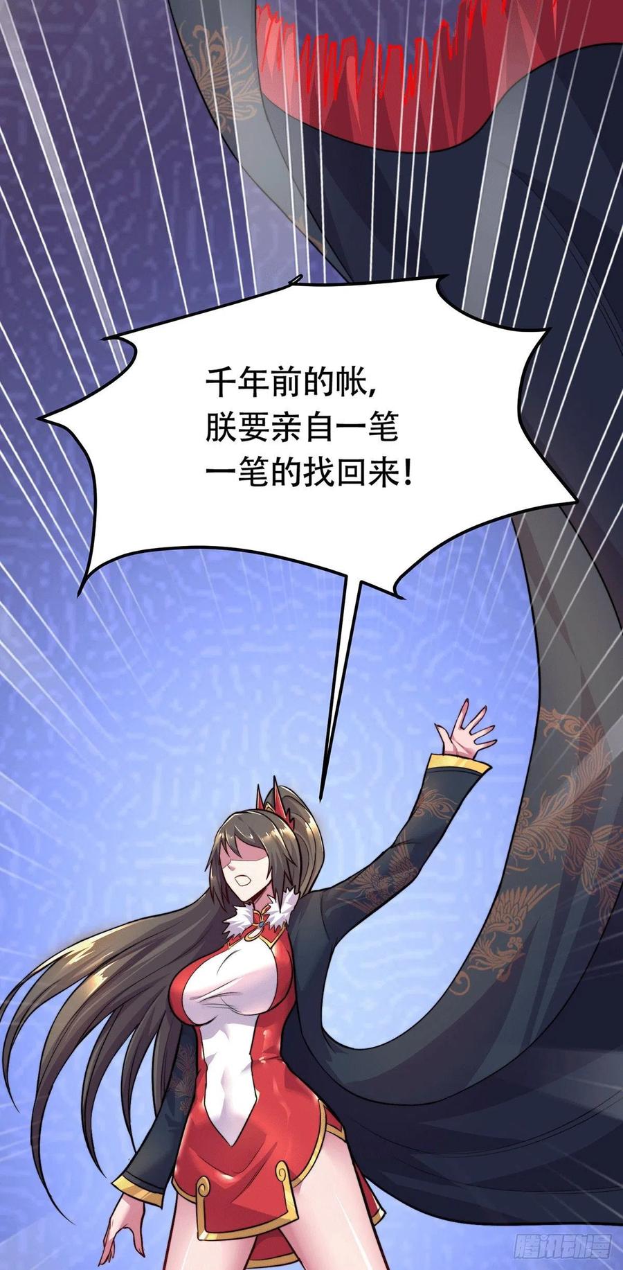 《总有道侣逼我双修》第182话 爽完就分手？！ 第23页